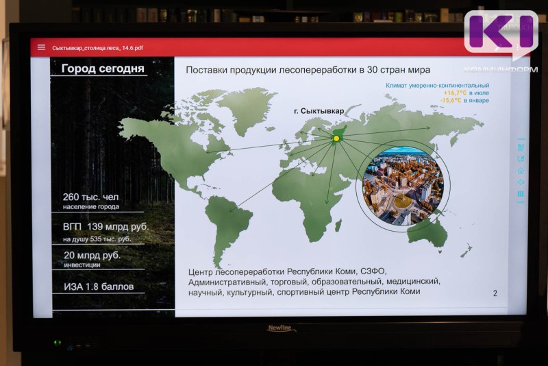 Драйверами экономики Коми останутся лесопромышленный комплекс и производство нефтепродуктов