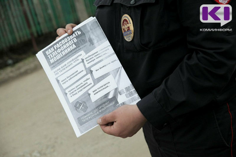 В МВД назвали самый частый предлог мошенников для получения кодов