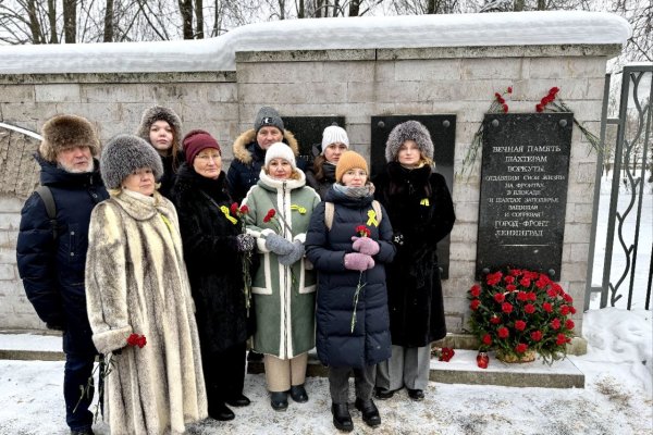 Коми присоединилась к памятным мероприятиям в День освобождения Ленинграда от фашистской блокады