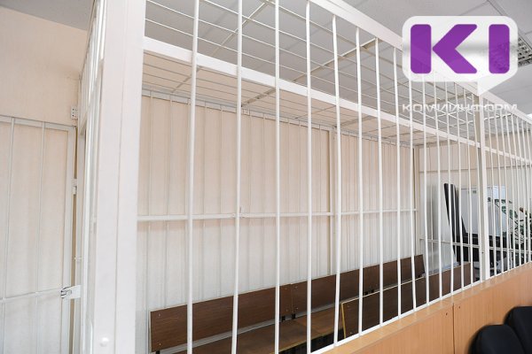 В Сыктывкаре перед судом предстанет охранник 