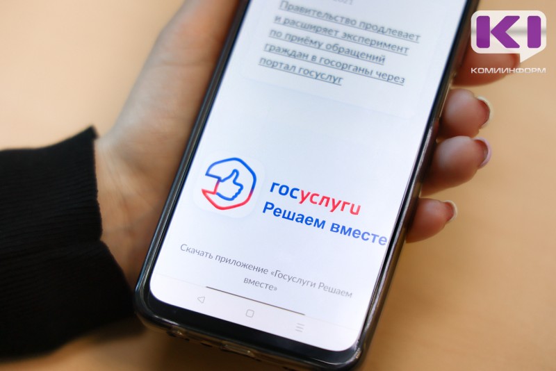 Цифровой сервис "QR-код для участников СВО" на Госуслугах запущен в двух учреждениях спорта Коми