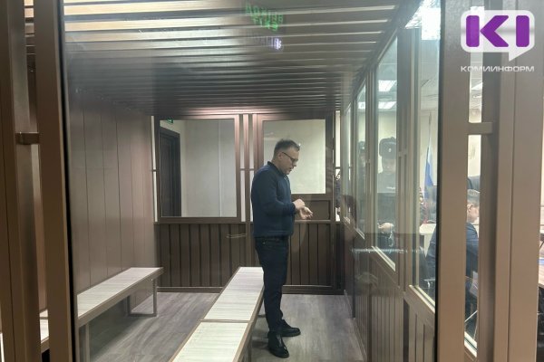 В Сыктывкарском суде избрали меру пресечения помощнику депутата Госсовета Коми 
