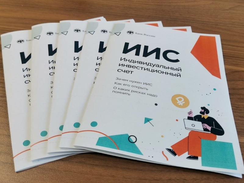 Жители Коми все чаще открывают индивидуальные инвестиционные счета