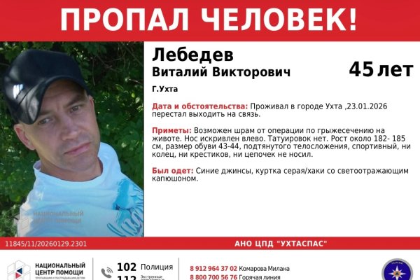 В Ухте ищут 45-летнего мужчину с искривленным носом