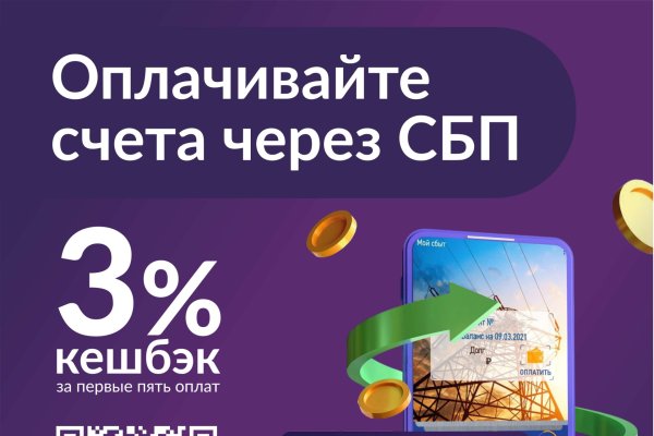 Получи кешбэком 3% при оплате коммунальных услуг через систему быстрых платежей