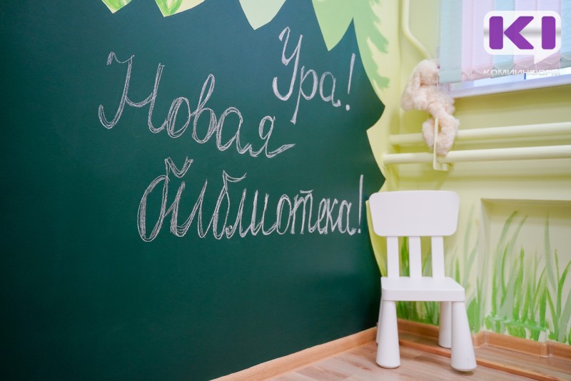 Коми лидирует в создании модельных библиотек и запускает новые инициативы в культуре и туризме