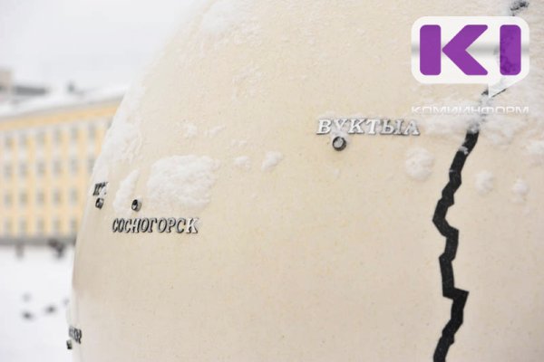 В Коми принят Свод инвестиционных правил