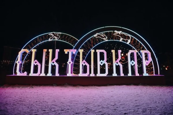 Глава Коми поздравил сыктывкарцев с 246-летием города