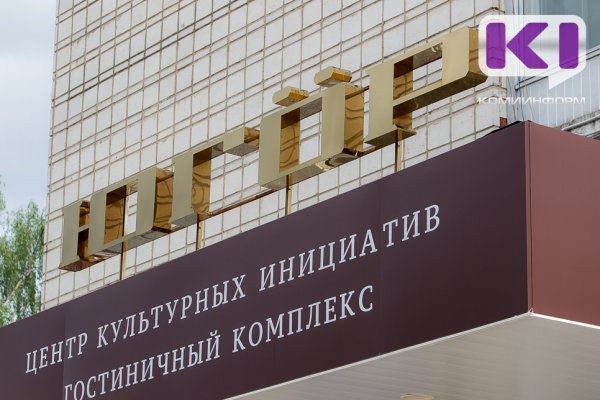 Комикино присоединят к центру культурных инициатив 