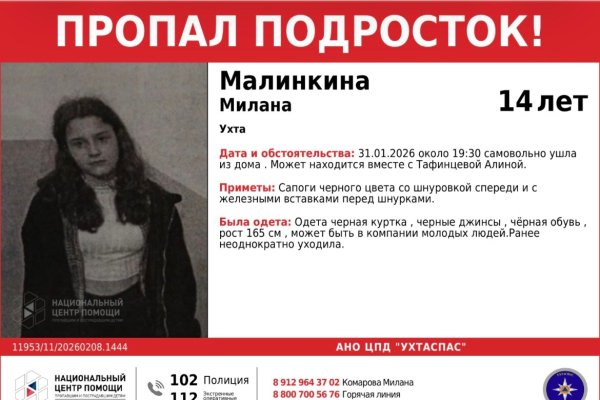 В Ухте разыскивают пропавшую 14-летнюю школьницу