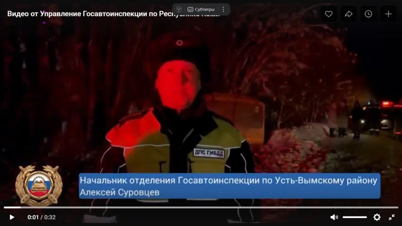 В Усть-Вымском районе в ДТП погиб водитель автобуса 