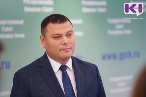 На прямой линии ЦУР министр финансов Коми Владимир Казаков ответит на вопросы жителей из соцсетей