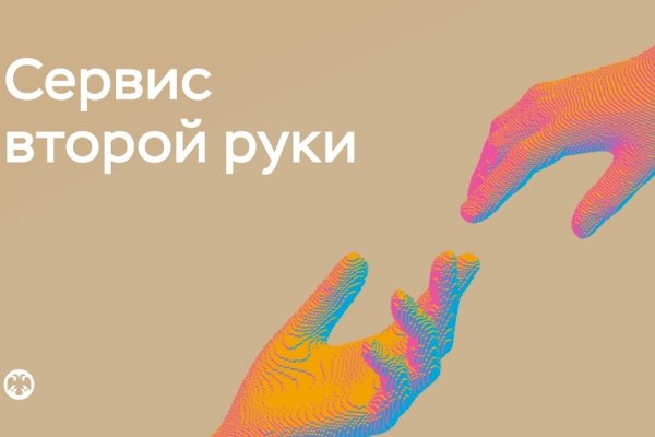 Финансовая среда: сервис второй руки


