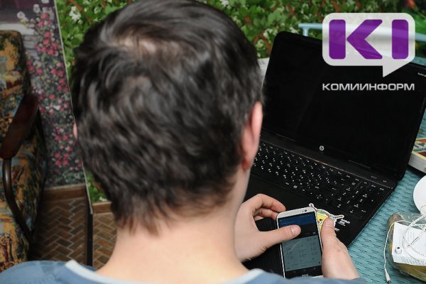 Сыктывкарец тайно оформил кредит на свою подругу и стал фигурантом уголовного дела