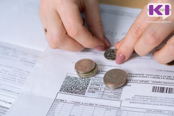 В Коми более 2,3 миллиарда рублей направлено на меры поддержки по оплате ЖКУ за 2025 год