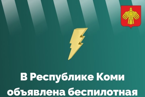 Руководитель администрации Ухты просит сохранять спокойствие после прилёта БПЛА