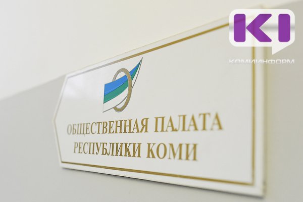 Общественная палата Коми приостановила членство подозреваемого в финансировании экстремистского фонда А.Кулиша

