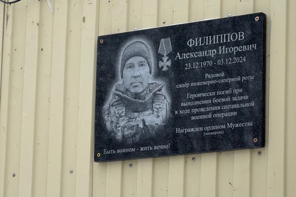 В сыктывкарской школе №7 открыли мемориальную доску в честь Александра Филиппова