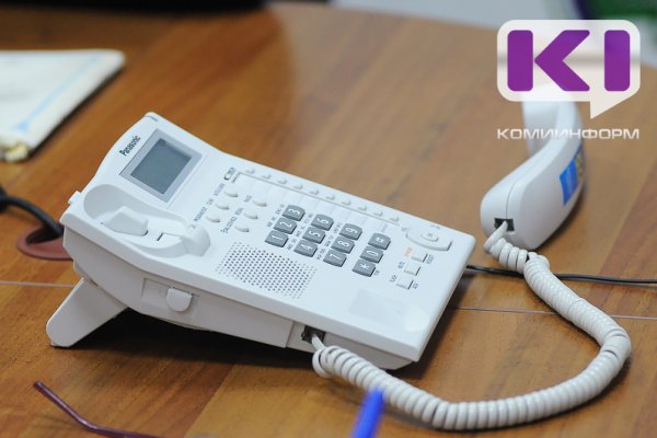 В Министерстве тарифов Коми заработает 