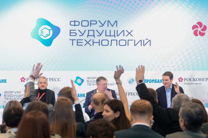 Жителей Коми приглашают принять участие в Форуме будущих технологий