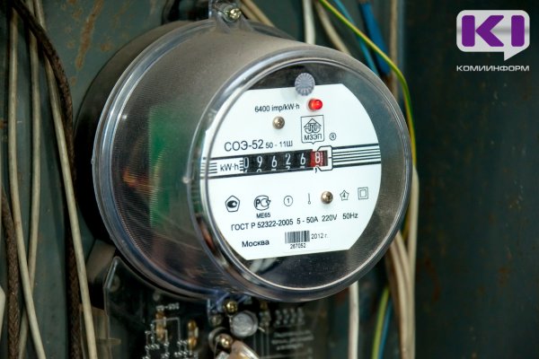 Жителям Коми напоминают о старте периода передачи показаний приборов учёта коммунальных услуг