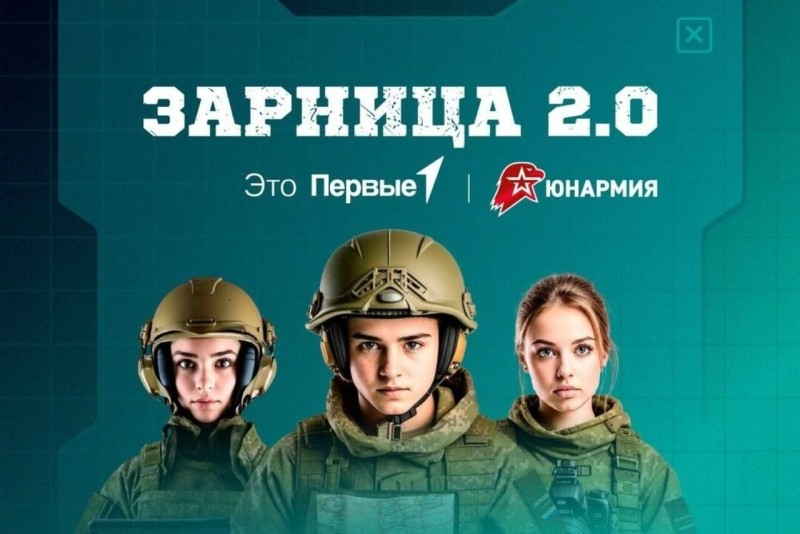 В Коми стартует обновленная военно-патриотическая игра "Зарница 2.0"