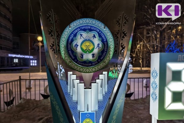 Стела спартакиады городов Центра и Северо-Запада после соревнований продолжит украшать Сыктывкар 