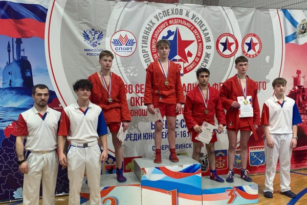Самбисты Коми взяли золото и бронзу на первенстве СЗФО
