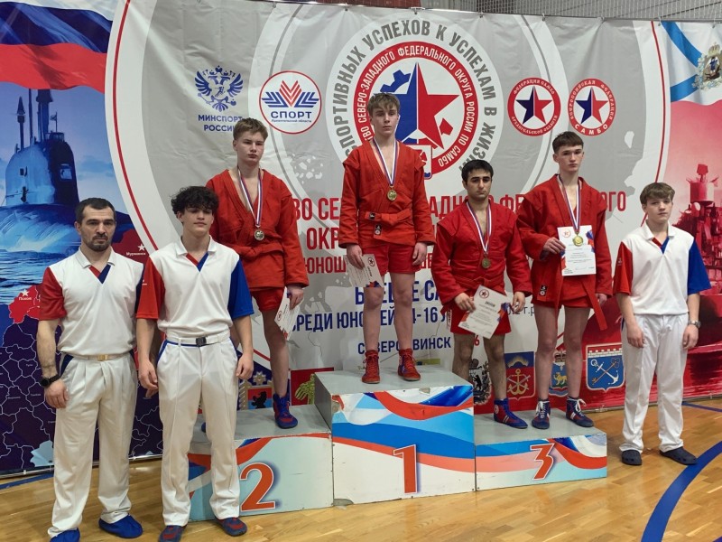 Самбисты Коми взяли золото и бронзу на первенстве СЗФО