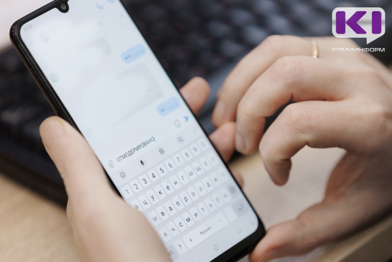 Житель Коми заплатит 50 тысяч рублей за оскорбления в адрес бывшей девушки