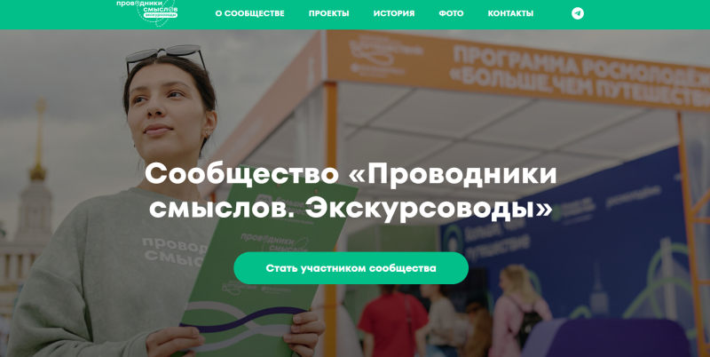 Жители Республики Коми могут принять участие в конкурсе "Проводники смыслов. Экскурсоводы Победы"