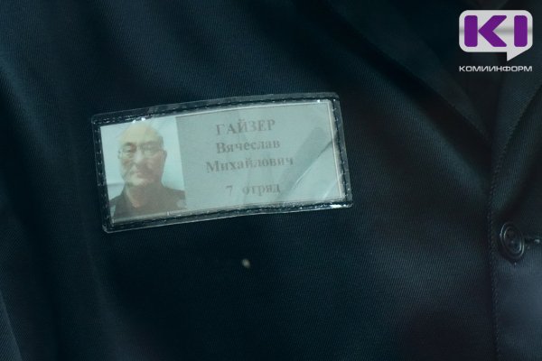 Арбитраж Коми разберется, какое имущество чета Гайзер приобрела на законно заработанные средства 