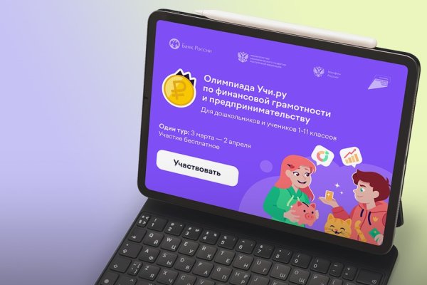 От мечты к собственному проекту: в Коми стартует олимпиада по финансовой грамотности и предпринимательству