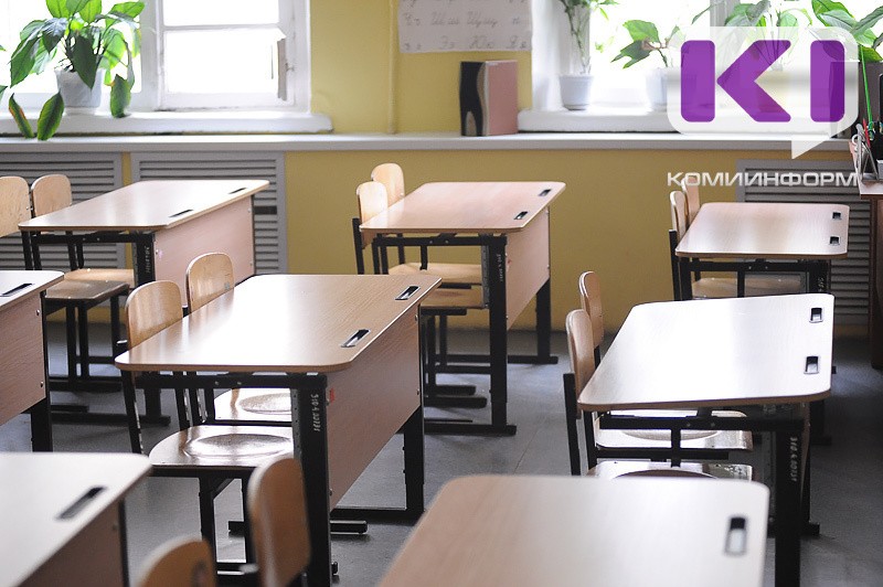 В Сыктывкаре школьники 1-2 классов останутся дома