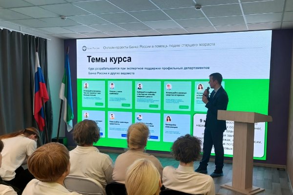 В Молодёжном центре Сыктывкара научили распознавать уловки кибермошенников

