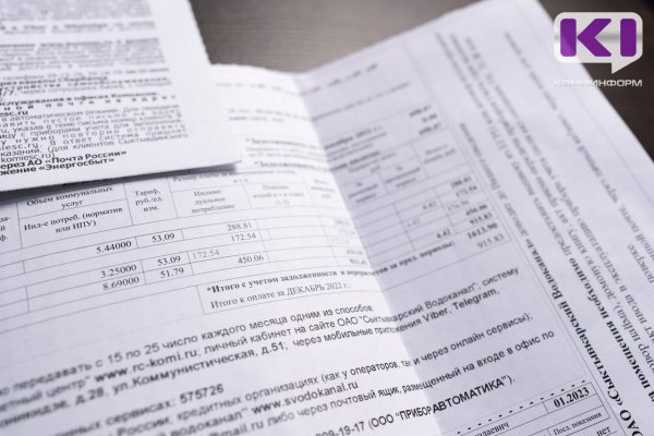 Коми энергосбытовая компания разъясняет начисления за отопление в февральской квитанции