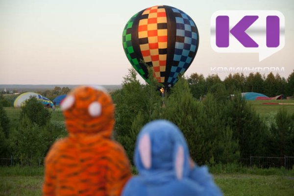 В Коми объявлен конкурс на лучший маскот фестиваля воздухоплавания 