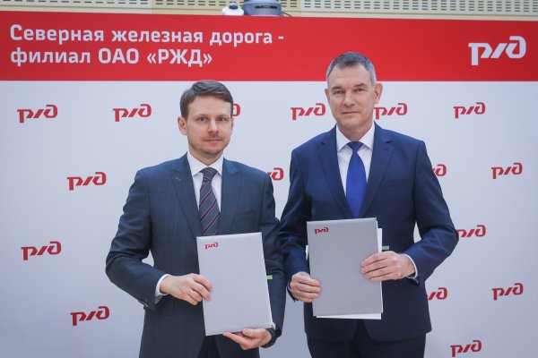 Северная железная дорога и 