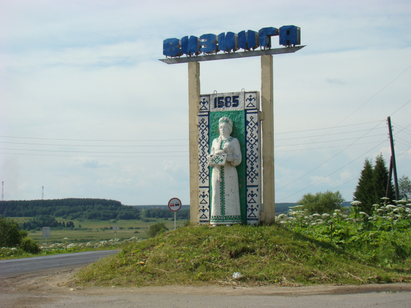 В Год села в Коми отремонтируют подъезд к Визинге

