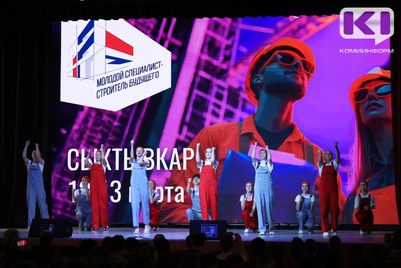 В Сыктывкаре стартовал всероссийский форум "Молодой специалист - строитель будущего"