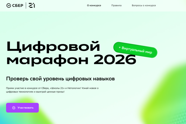 Продолжается регистрация на 