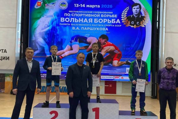 В столице Коми завершились Республиканские соревнования по вольной борьбе