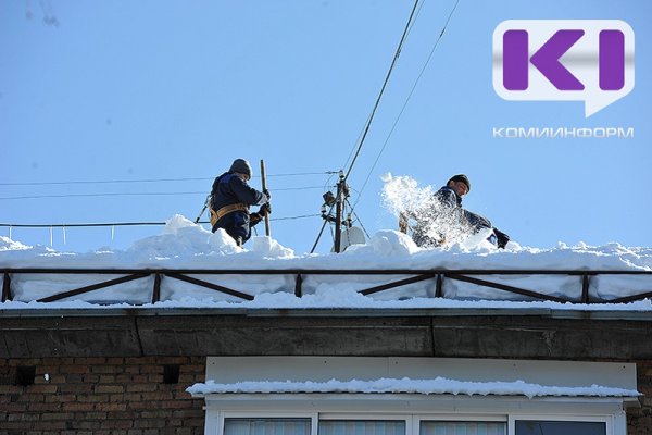 В Коми к очистке крыш от глыб и льда привлекли спасателей Службы ГО и ЧС 