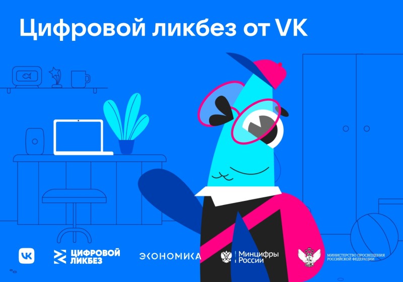 Школьникам Коми расскажут о правилах безопасного общения в интернете