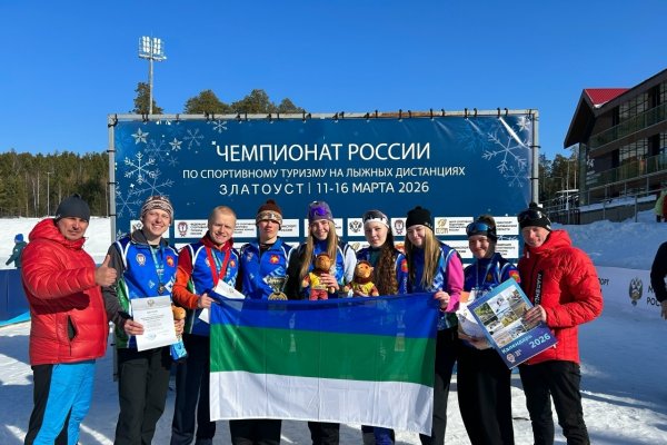 Спортсмены из Коми завоевали семь наград на Чемпионате России по спортивному туризму на лыжных дистанциях
