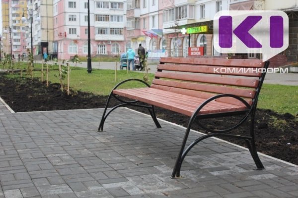 Власти предлагают жителям Коми рассказать, какие территории нужно благоустроить