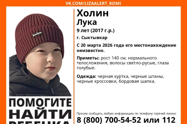 В Сыктывкаре пропал ребенок