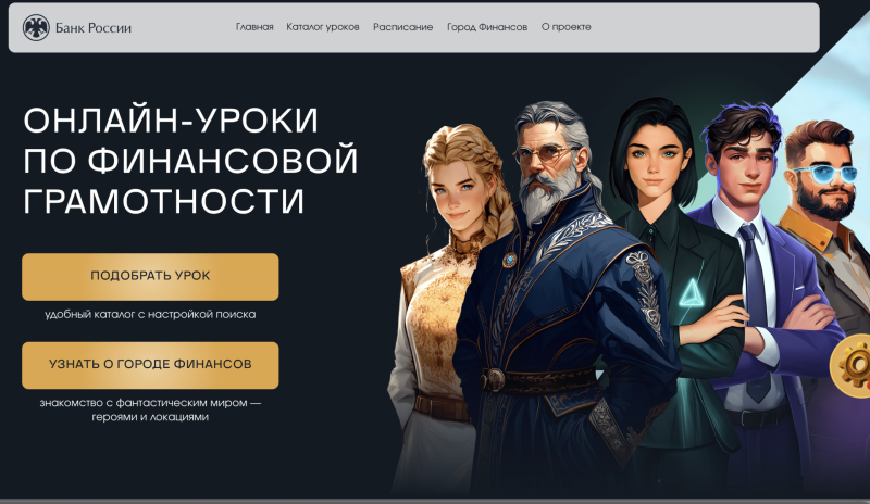 В Коми более 39 тысяч учеников изучили основы финансовой грамотности в 2025 году