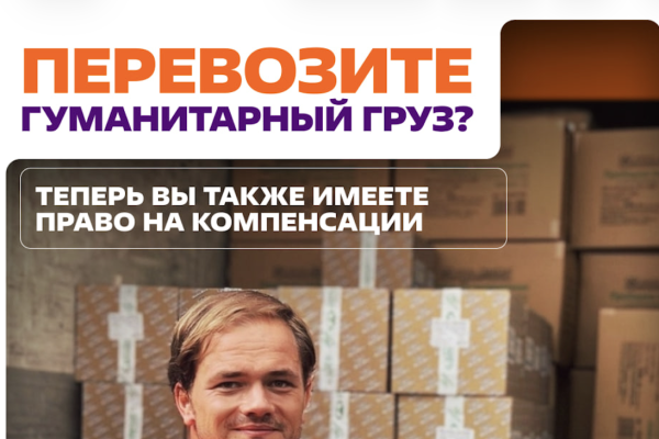 Государственная поддержка для героев: новшества в законе защитят волонтеров гуманитарных миссий на Донбассе