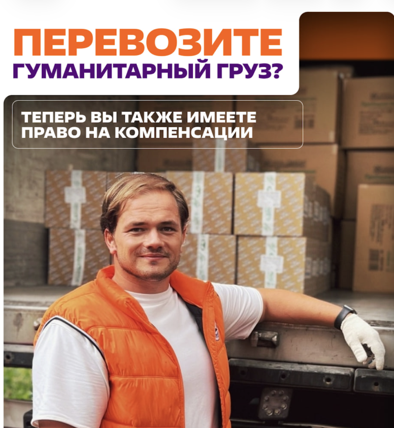 Государственная поддержка для героев: новшества в законе защитят волонтеров гуманитарных миссий на Донбассе